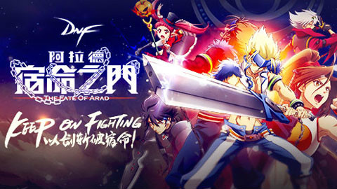 《阿拉德:宿命之门》第2集